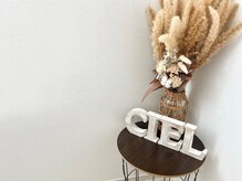 シエル(Ciel)