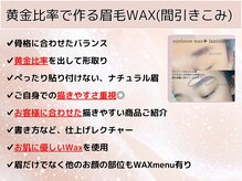 アイリーン(Eyeleen)/黄金比率を出し作るナチュラル眉