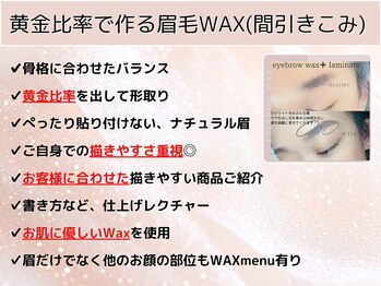 アイリーン(Eyeleen)/黄金比率を出し作るナチュラル眉