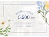 【平日限定☆ご新規様】選べるまつ毛パーマ　￥5500