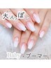 【チップ長さだし】マグネットワンカラー/ベイビーブーマー￥8980