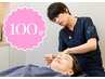 【むくみ・たるみスッキリケア】美容鍼灸&ボディ(背面)コース　100分　¥22000