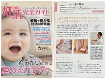里の整体 京都の雰囲気（妊活専門誌にも紹介実績の整体師のよる妊活相談も承っています。）