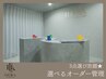 【3点選び放題★.＊】お好きな機械＆ピーリングの中から選べるオーダー管理