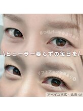 アベイユ 末広店(abeille)/まつげパーマ