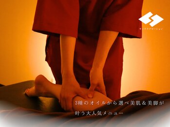 サンリラクゼーション 平塚店/サンリラクゼーションのこだわり