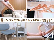 リラクゼーションスペース