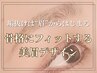フラットラッシュ120本+アイブロウWAX 眉メイク付き♪¥11800→10500