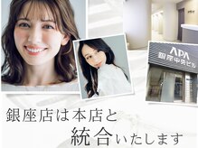 まつげエクステ専門店 アイラ 銀座店(EYELA)