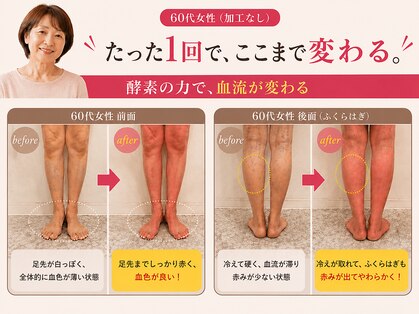 酵素TOKYO 千歳船橋店の写真