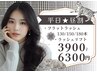【平日*昼割】最軽量&長持ち【フラットラッシュ】150本5300円