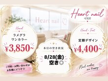 はあとねいる 可児店