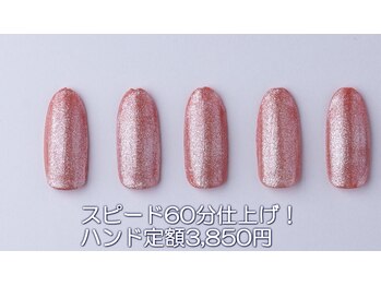 はあとねいる 西川口店/