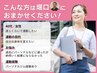 【堀口指名】《次こそ納得いく結果を！》パーソナルトレーニング体験