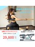 【限定5名様】2週間トライアウトキャンペーン　【美の追求】GYROTONICコース