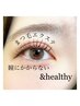  【ご新規様】マツエク120本＋まつ毛パーマ（＆healthy）￥7,700→￥7,000