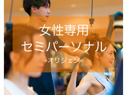オリジェン 平尾店の写真