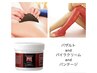 お肉の解凍☆バザルトボディ全身デコルテ×クリーム×バンテージ】約３時間