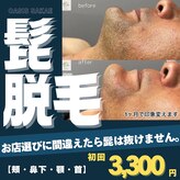 オアシスサカエ(OASIS SAKAE)