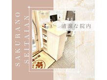 桜の整体庵の雰囲気（白を基調とし清潔を保った院内受付☆）