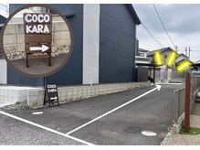ココカラ(COCOKARA)の雰囲気（のぼりの前のスペースが駐車場です。）