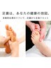【加藤限定】超スッキリ！リフレクソロジー(冷え/むくみ)60分¥13200→9900