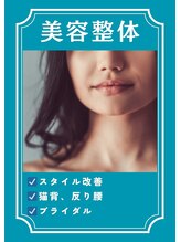 ユルル 刈谷店(Yururu)/【得意施術】美容整体