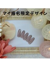 はあとねいる 南流山店/マイ指名限定デザイン