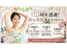 モアトゥインクル 福山神辺店(MORE twinkle)