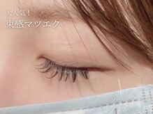 アンジェリカミッシェル 大井町トラックス店/束感コーティング付きマツエク