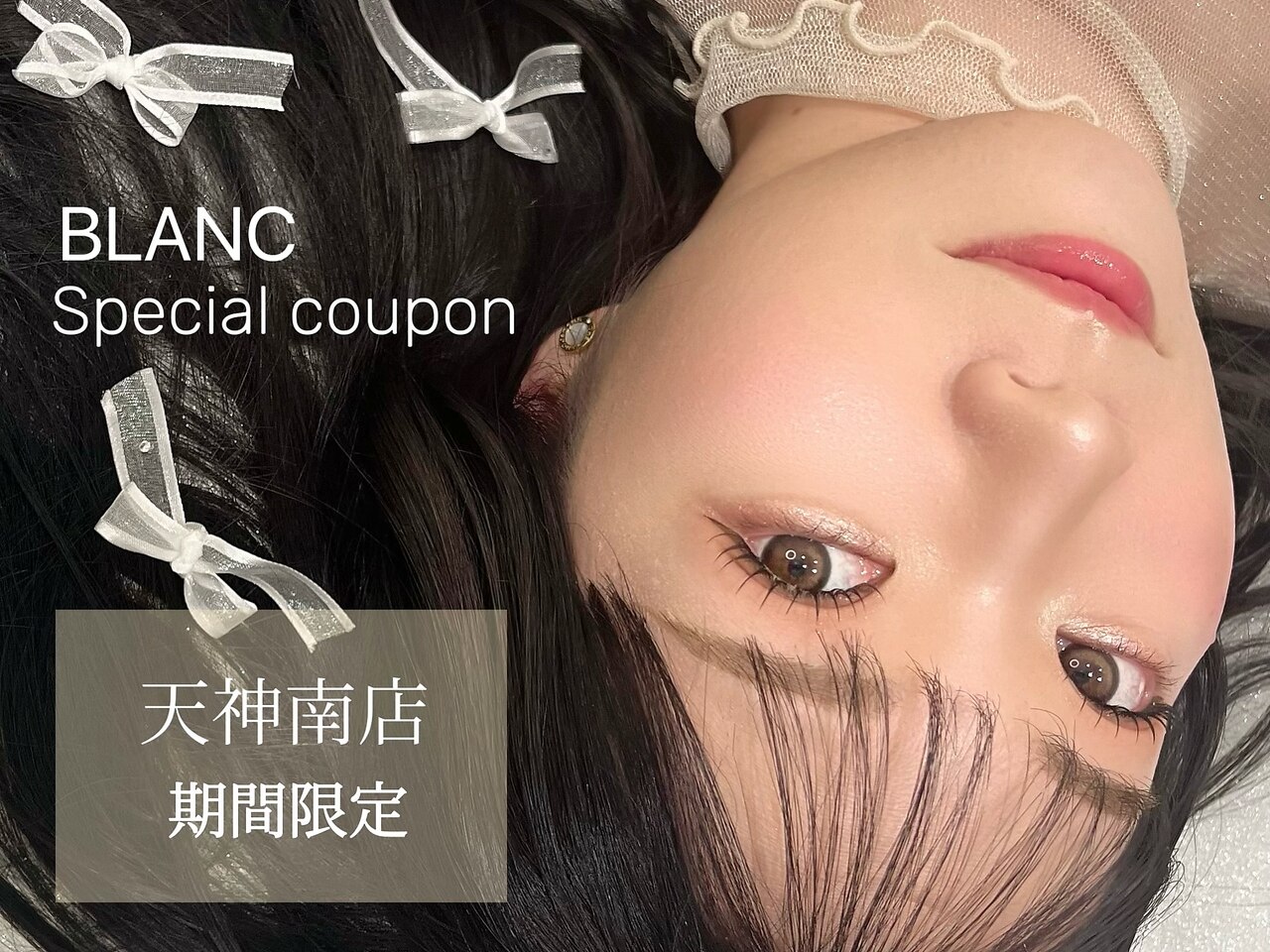 まつげエクステ 回数券に関するサロン Eyelash&Nail STUDIO SKINPRO