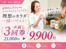 ビムキ(美MUKI)