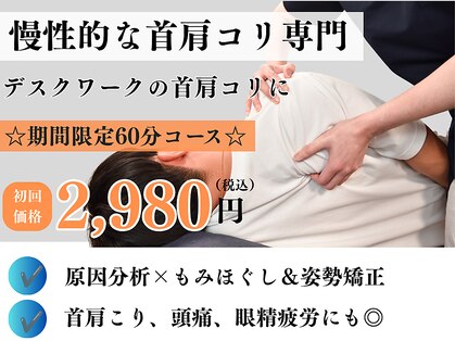 ボディマネジメント整体院 吉祥寺の写真