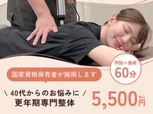 整骨スタジオ 高輪泉岳寺駅前(SEIKOTSU STUDIO)の雰囲気（国家資格者が施術♪不調の原因を見える化してアプローチ！）