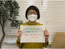セルフケア整体 新宿店/セルフケア整体　川島希代子さん