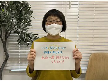 セルフケア整体 新宿店/セルフケア整体 川島希代子さん