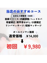 くぼてらたかひろ ボディメンテナンス(BODY MAINTENANCE)/初回おすすめクーポン90分