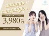 大好評【残り4名様限定】全身脱毛(顔orVIO)が￥3,980♪【5/31まで】