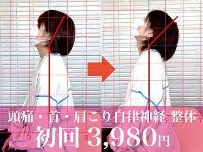 まどか整体 荒田店の写真