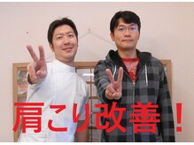 かしわぎ整体院/肩こりが改善！目の疲れも楽に！