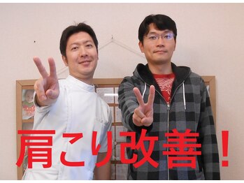 かしわぎ整体院/肩こりが改善!目の疲れも楽に!