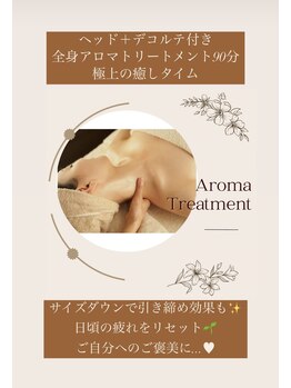 ケー スマイル ピージェー(k_smile_pj)/アロマトリートメント至福の60分