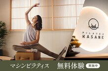 カサネ 富士店(KASANE)