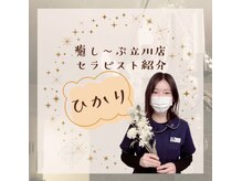 癒し～ぷ 立川店/立川のドライヘッドスパ専門店