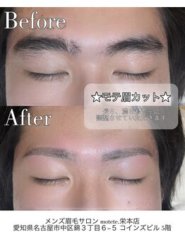 モテテ(motete)/お客様施術例☆栄本店