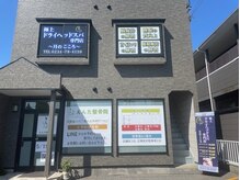 月のこころ 酒田店の雰囲気（外観）