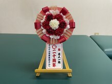 せんげん台整体院 横川カイロプラクティック