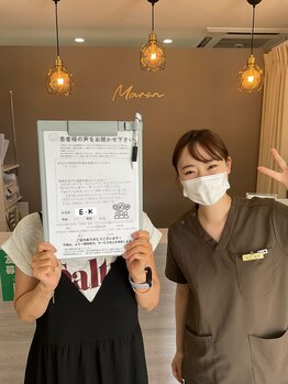 まろん鍼灸接骨院 立川店/【美容鍼】