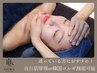 【当日どのクーポンか迷っている方へ★】当日肌管理or韓国コルギ施術可能〇