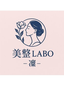 凛/美整LABO-凛-オープンしました◎